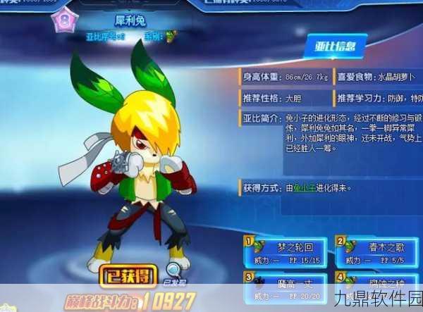 奥拉星手游，顶尖亚比实力盘点与解析