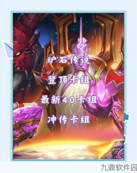 炉石传说新潮流，任务德强势回归，卡组推荐助你天梯冲分