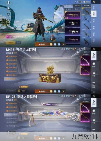 和平精英五爪金龙升级所需物资币全解析