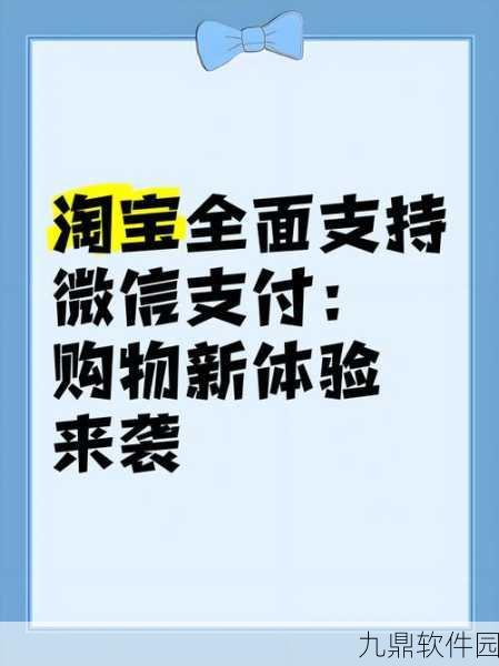 手游资讯,转转平台携手微信支付,打造便捷交易新体验