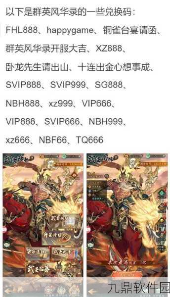 圣三国志英杰传手游新版本震撼发布，全新玩法与角色等你来体验