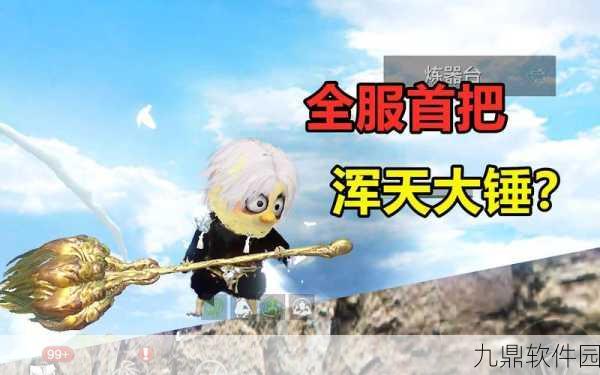 妄想山海锤子武器获取全攻略