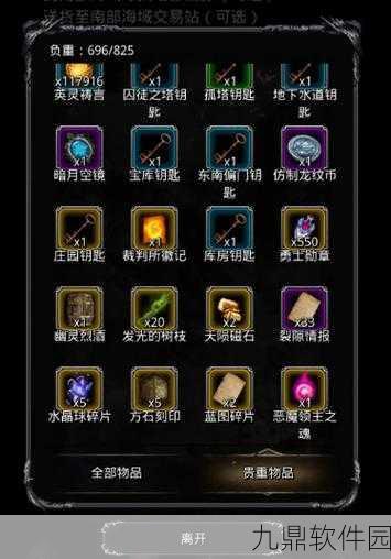 地下城堡2,碎片任务全攻略,你的终极宝藏指南!