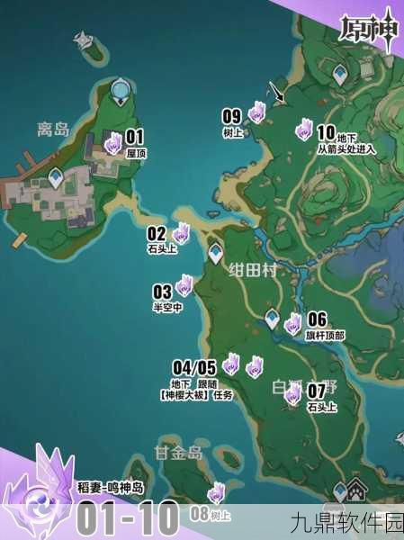 原神海螺屋雷神瞳解密全攻略,探索神秘海域,解锁隐藏宝藏