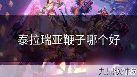 泰拉瑞亚UFO获取全攻略,解锁飞行新纪元