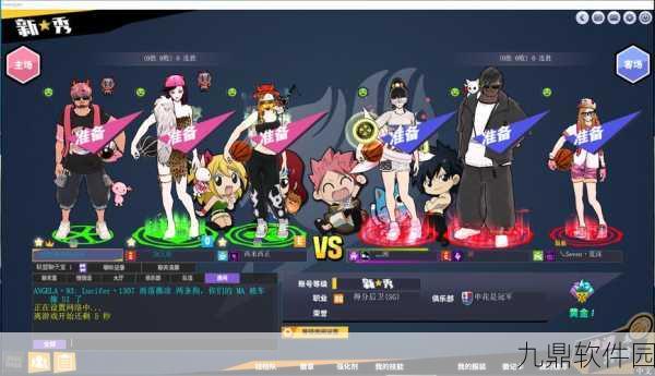 街头篮球手游添加好友全攻略