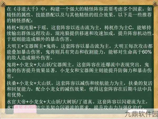 寻道大千，精怪选择全攻略，强度解析与培养推荐