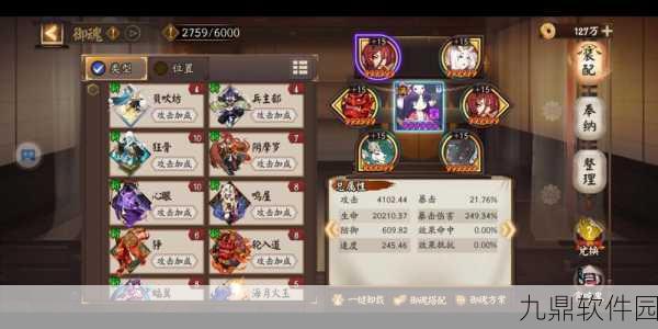 阴阳师手游资讯，深度解析山兔速度的最佳配置