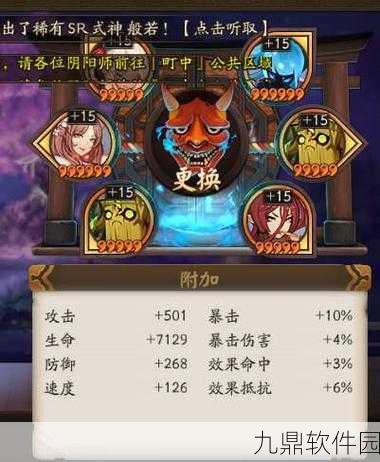 阴阳师手游资讯,深度解析山兔速度的最佳配置
