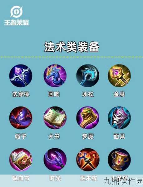 王者荣耀装备系统革新，深度解析新装备与合成路线