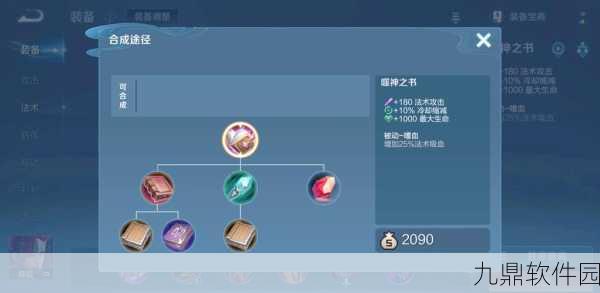 王者荣耀装备系统革新,深度解析新装备与合成路线