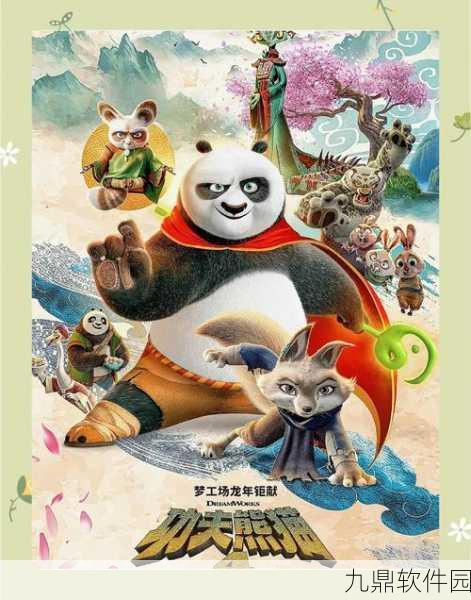 功夫熊猫手游新版本震撼发布,全新剧情与角色等你来探索