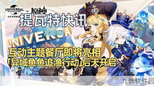 原神手游谷歌联动活动盛大开启，精美家具一览引发热议
