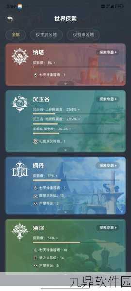 原神手游谷歌联动活动盛大开启,精美家具一览引发热议