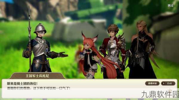 剑与骑士团震撼发布最新版，异世界冒险之旅开启新篇章
