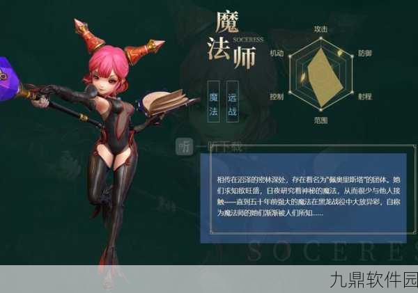 龙之谷2手游,魔法师刷图转职攻略,解锁高效战斗新体验