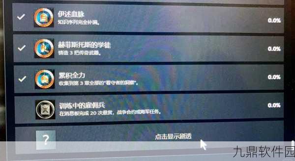 刺客信条奥德赛手游，解锁史诗级冒险之旅的全新篇章