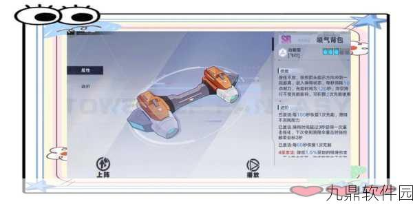 手游资讯，揭秘幻塔喷气背包获取全攻略