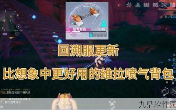 手游资讯,揭秘幻塔喷气背包获取全攻略