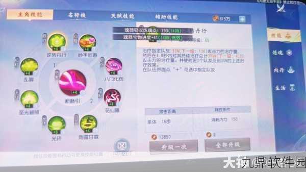 大唐无双手游蜀山技能全解析
