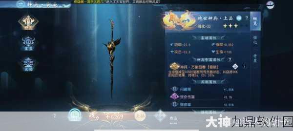 大唐无双手游蜀山技能全解析