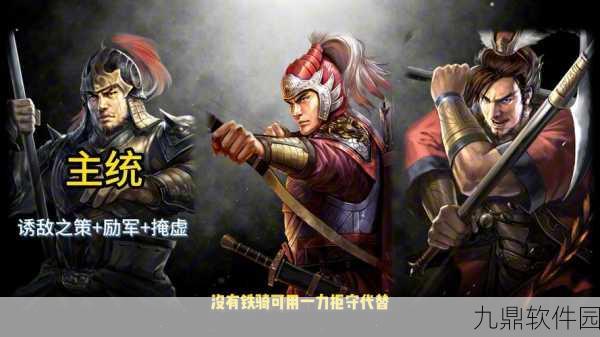 三国志战略版虎臣骑兵种搭配深度解析