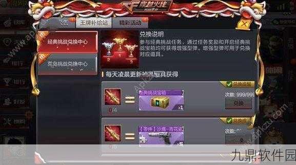 穿越火线手游,狩猎高手秘籍大解密