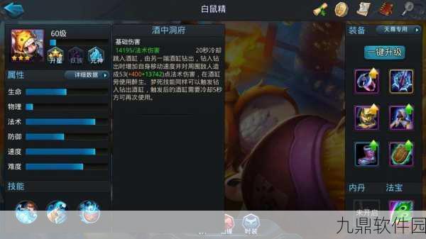 乱斗西游2白鼠精深度玩法解析与技能使用指南