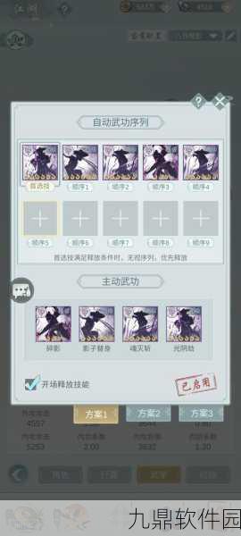 放置江湖一转最强门派揭秘，武林秘籍助你登顶江湖之巅