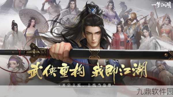 放置江湖一转最强门派揭秘,武林秘籍助你登顶江湖之巅