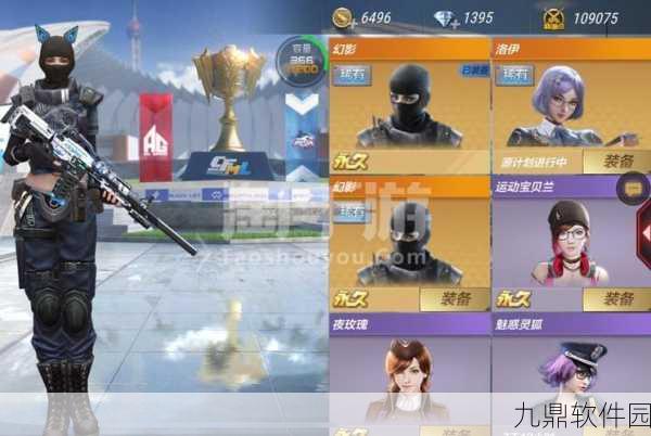 穿越火线枪战王者,幻影角色高效刷取攻略