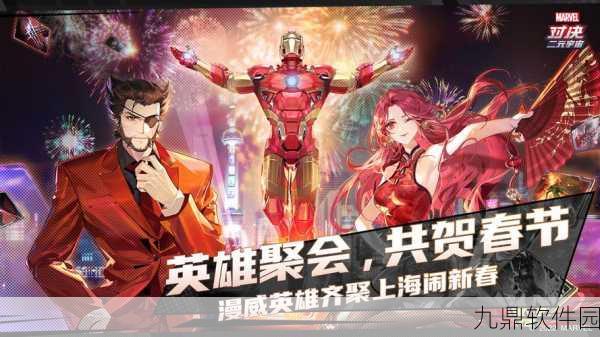 漫威对决iOS兑换码输入指南,轻松解锁专属福利