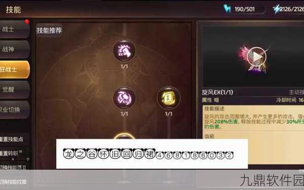 龙之谷手游坐骑获取全攻略