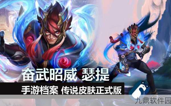 英雄联盟手游执事系列皮肤震撼登场,全新视觉盛宴等你来享!