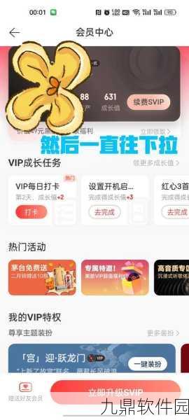 手游资讯，识货会员自动续费关闭指南全面解析
