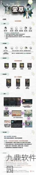 阴阳师妖狐与莹草御魂搭配深度解析