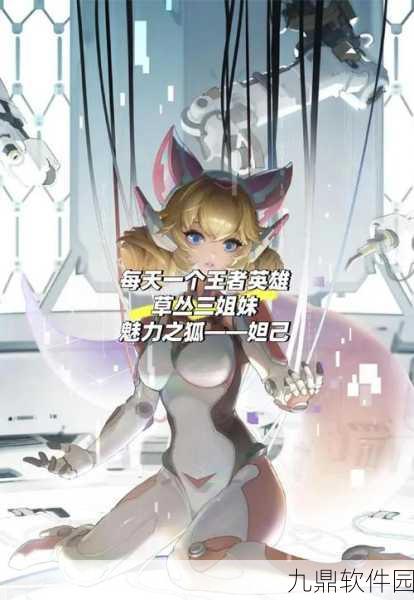 王者荣耀妲己对线策略深度解析，助你驰骋峡谷，掌控全局
