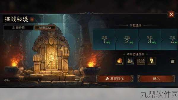 暗黑破坏神，不朽故园之上奇遇——揭开隐藏秘密的终极指南