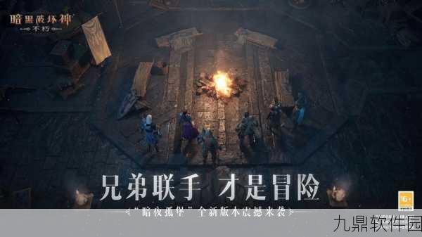 暗黑破坏神,不朽故园之上奇遇——揭开隐藏秘密的终极指南