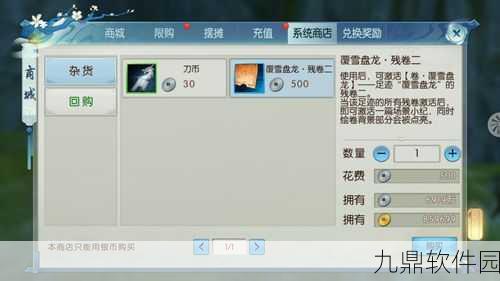 诛仙手游新版本覆雪盘龙深度解析与攻略前瞻
