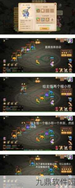 梦幻西游手游时光绘梦第三关通关全攻略