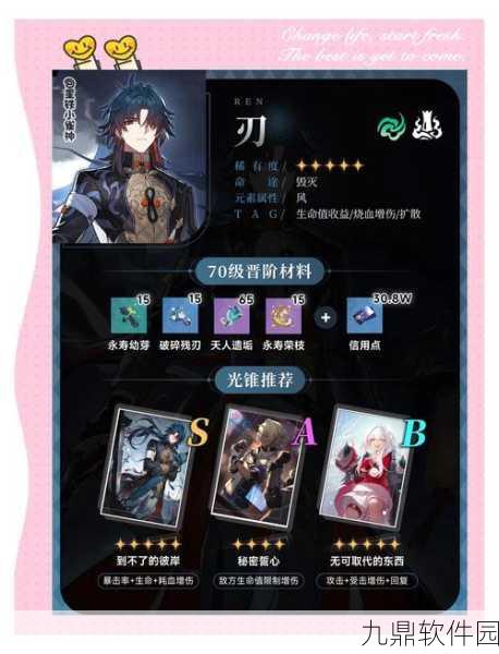 崩坏星穹铁道，幽缥缈旅程中的宿命探索者角色深度剖析