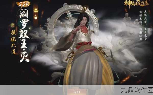神都夜行录SSR妖灵东君技能全面解析，强力登场引领新潮流