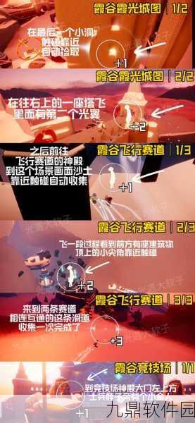手游资讯，揭秘光遇仙乡金塔冥想位置与攻略
