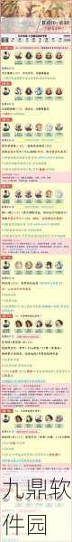阴阳师应援券获取全攻略,解锁稀有奖励的必备指南