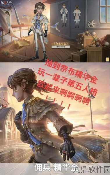 手游资讯,第五人格A牌邦邦激战之魂视觉盛宴震撼来袭