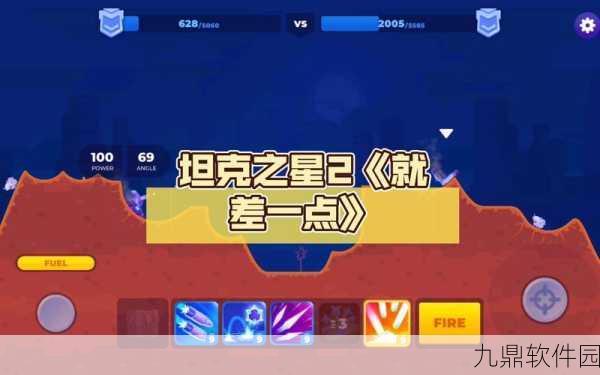 坦克之星,全新射击对战体验,燃爆你的游戏世界