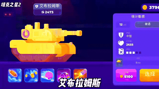 坦克之星,全新射击对战体验,燃爆你的游戏世界