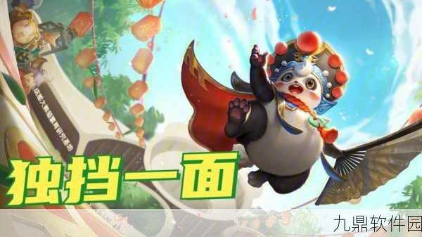 王者荣耀熊猫永久回城特效全攻略，珍稀特效获取秘籍