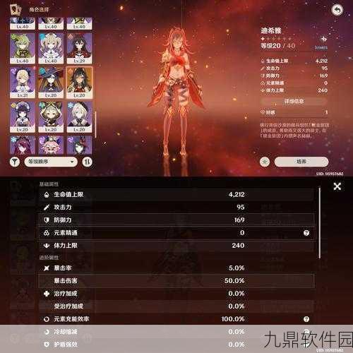原神七圣召唤新装备牌灵光明烁之心深度解析
